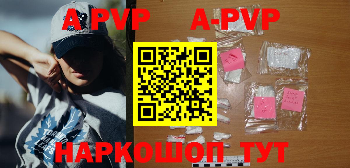 APVP СК КРИС Вольск