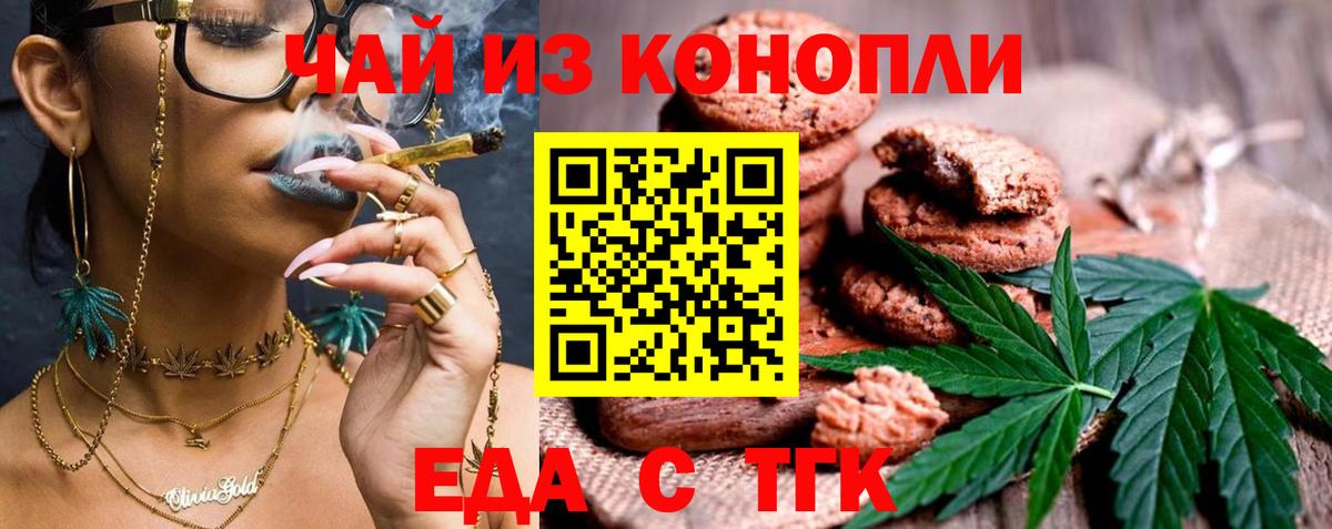 Cannafood марихуана  Вход с VPN  Вольск 