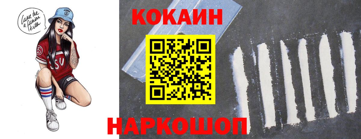 Cocaine Columbia Вольск