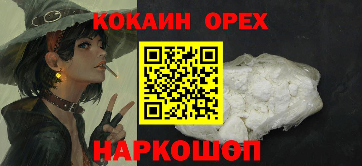 Вольск  Кокаин  Вход с VPN  КОКАИН Боливия  Cocaine Эквадор 