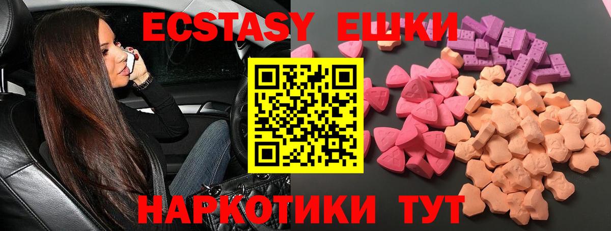 ЭКСТАЗИ XTC Вольск