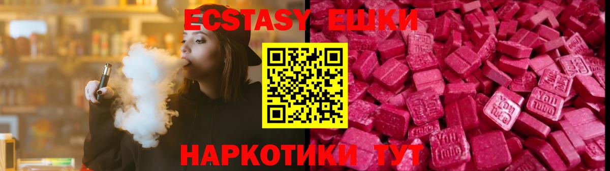 ЭКСТАЗИ louis Vuitton  Ecstasy  ЭКСТАЗИ диски  Вольск  Вход с VPN 