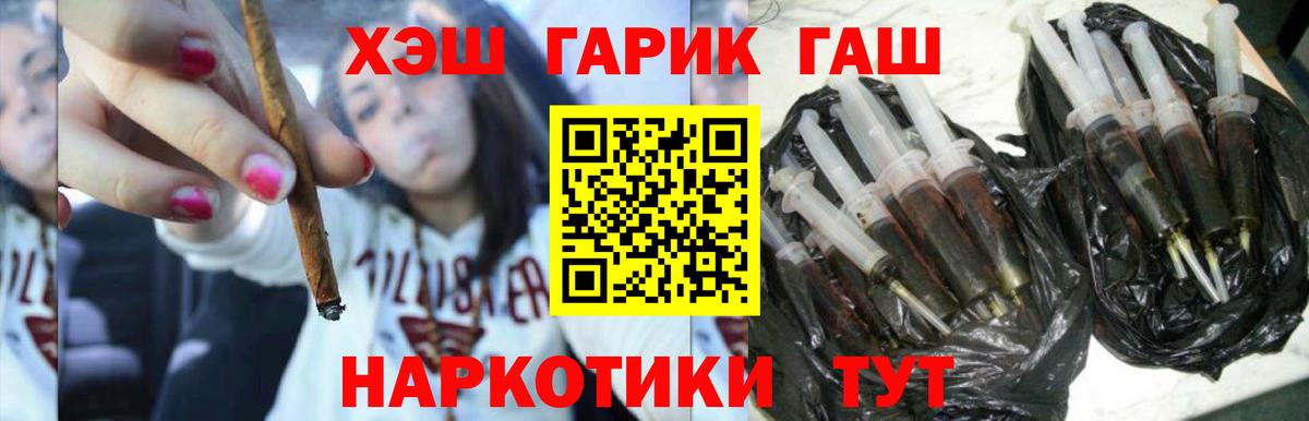 ГАШИШ гашик  Гашиш hashish  Вольск  Вход с VPN 