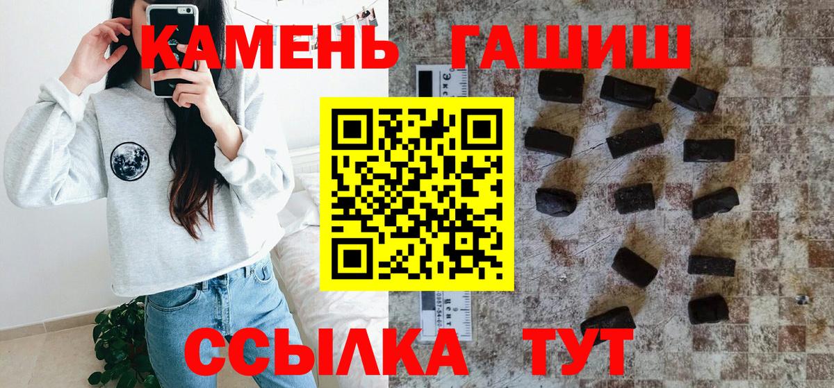 ГАШ хэш Вольск