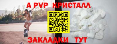 Альфа ПВП Апшеронск