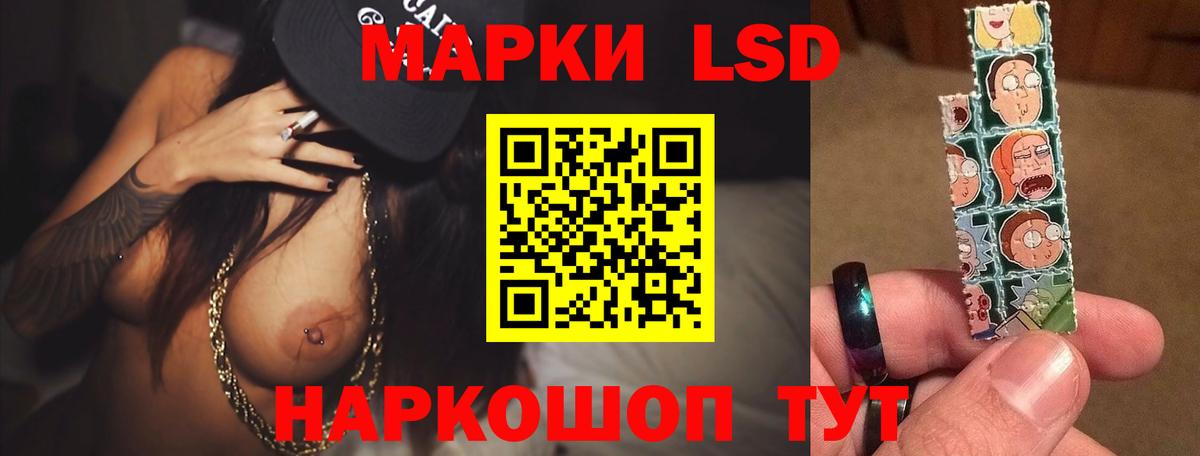 LSD-25 экстази ecstasy  Вход с VPN  Лсд 25 экстази  Вольск  Лсд 25 экстази кислота 