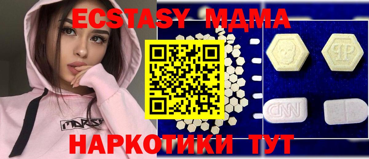 МДМА кристаллы  МДМА Molly  Вольск  Вход с VPN 