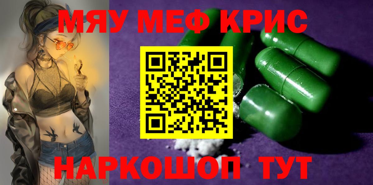 МЕФ мука Вольск