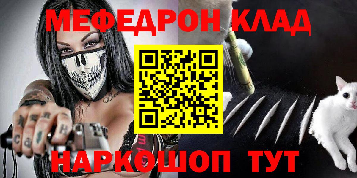 Вольск  купить наркотики сайты  МЕФ кристаллы  Вход с VPN  МЯУ-МЯУ  Меф мяу мяу  МЕФ 