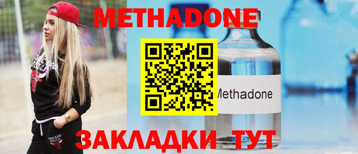 Метадон мёд  Вход с VPN  Метадон VHQ  Вольск 