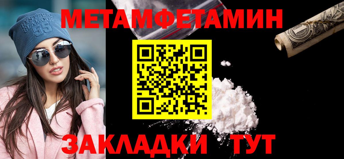 Вольск  Первитин Methamphetamine  Вход с VPN 