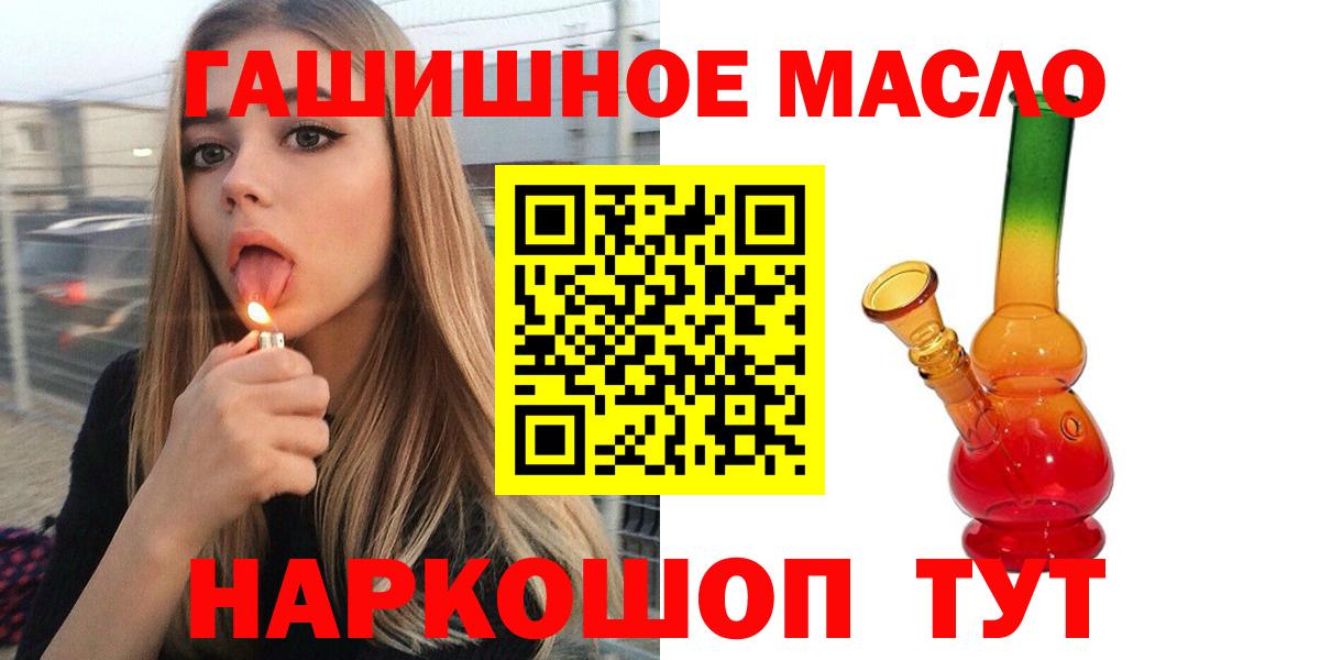 ТГК THC oil  Вход с VPN  Вольск  ТГК гашишное масло 