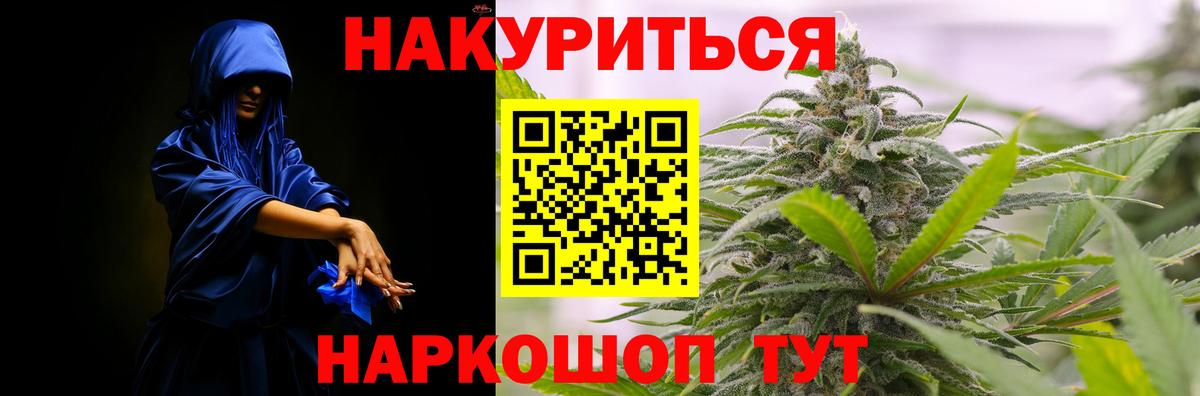 Вольск  Канабис тримм  Вход с VPN  Шишки марихуана гибрид 